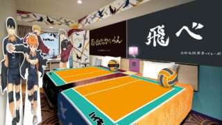 ハイキュー コラボ