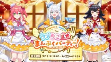 ホロライブ コラボ