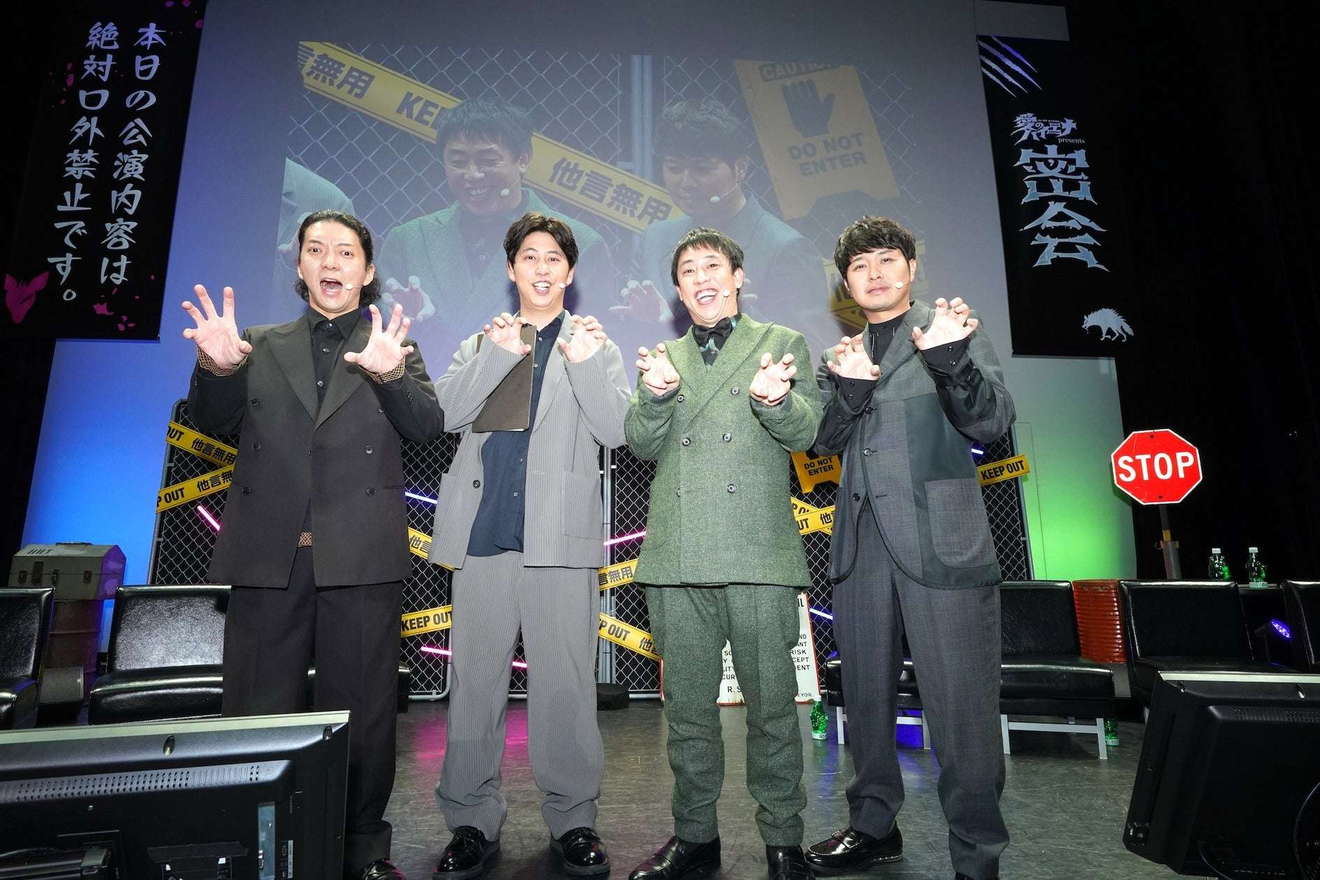 【2026年3月17日開催】ひょうろく 愛のハイエナ 初のリアルイベント「密会」