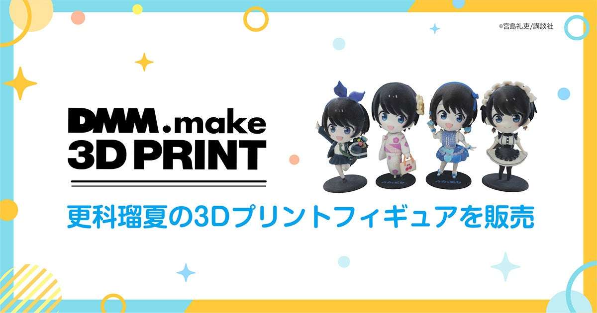 【2025年8月22日開催】彼女、お借りします 更科瑠夏公式展示イベント「青春(アオハル)と彼女」