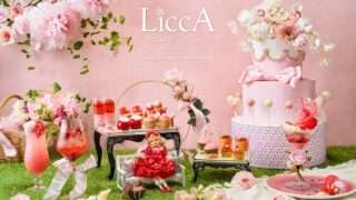 リカちゃん コラボ