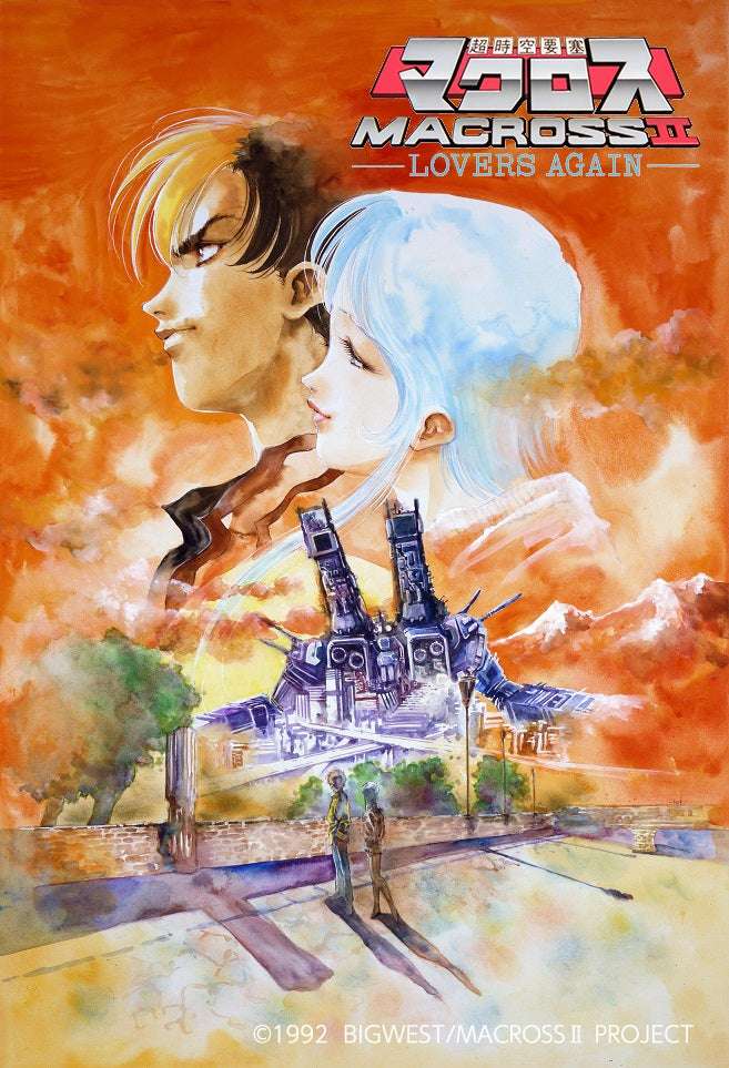 マクロス コラボ