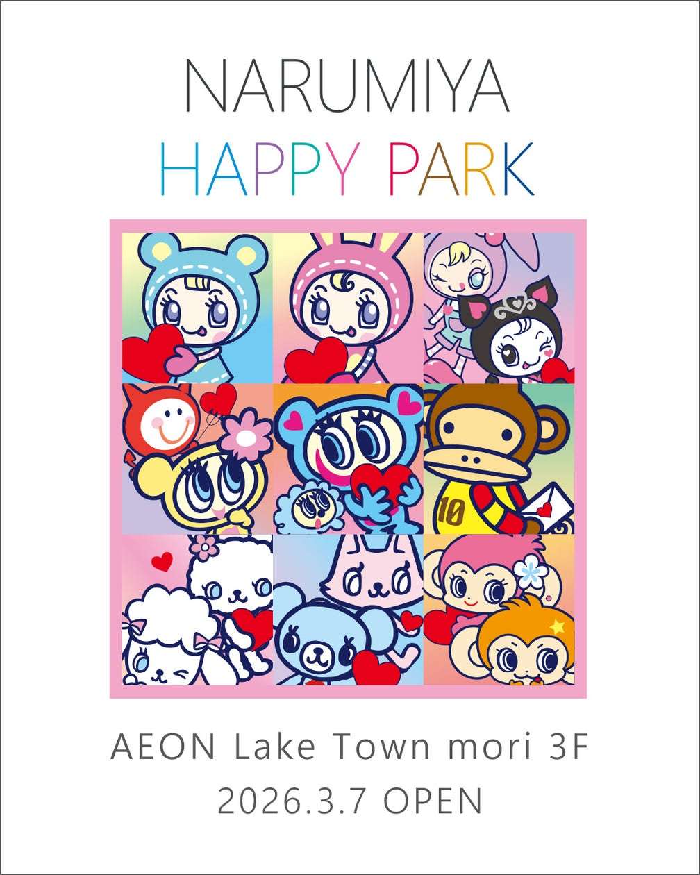 ナルミヤキャラクターズ コラボ