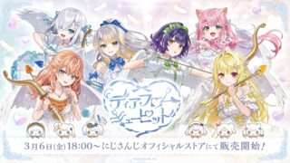 にじさんじ コラボ