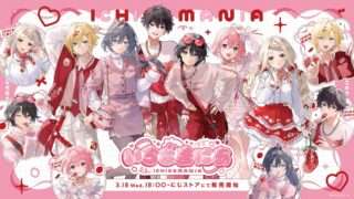 にじさんじ コラボ