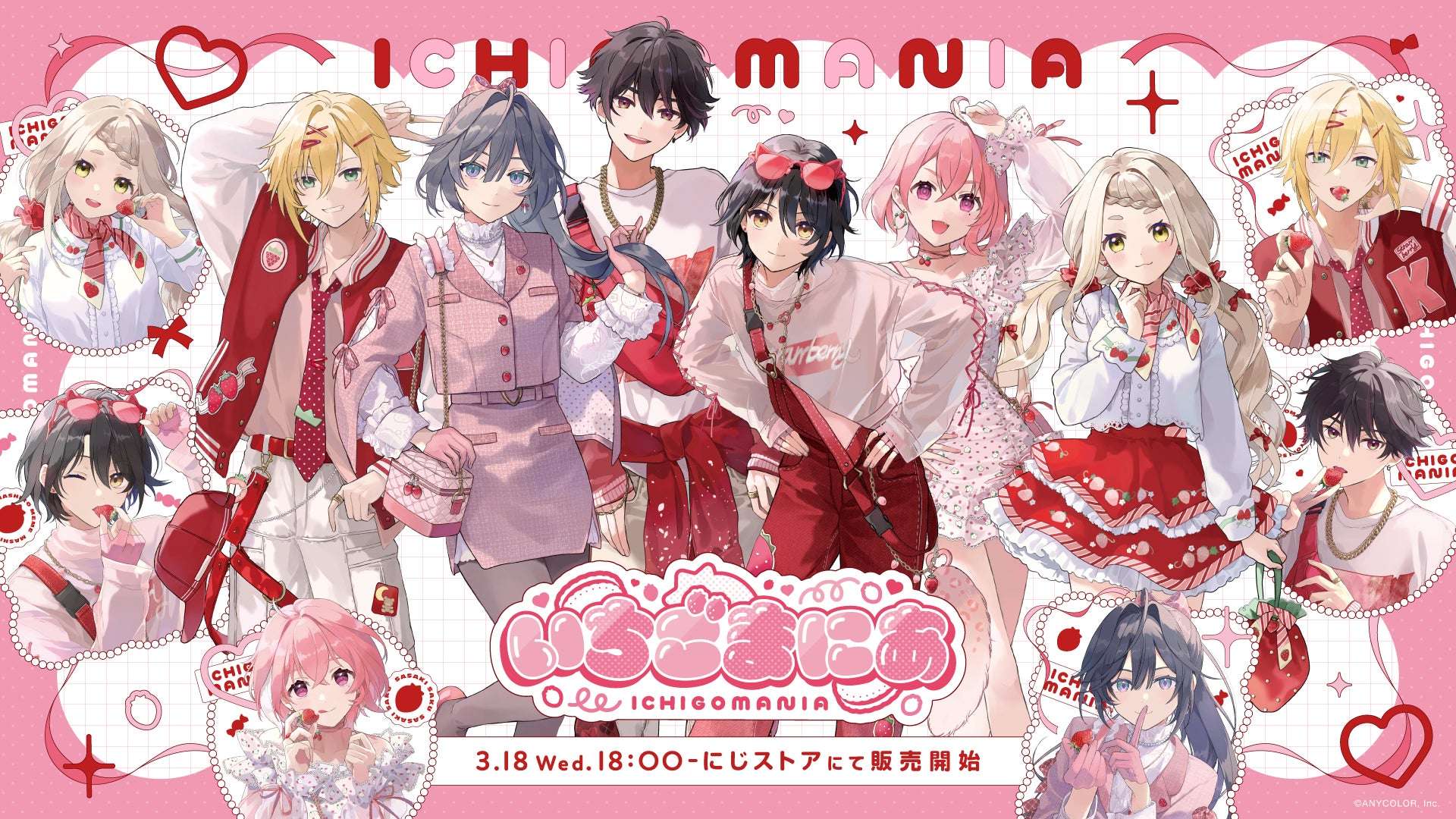 【2026年3月18日発売】にじさんじ いちごまにあ グッズ