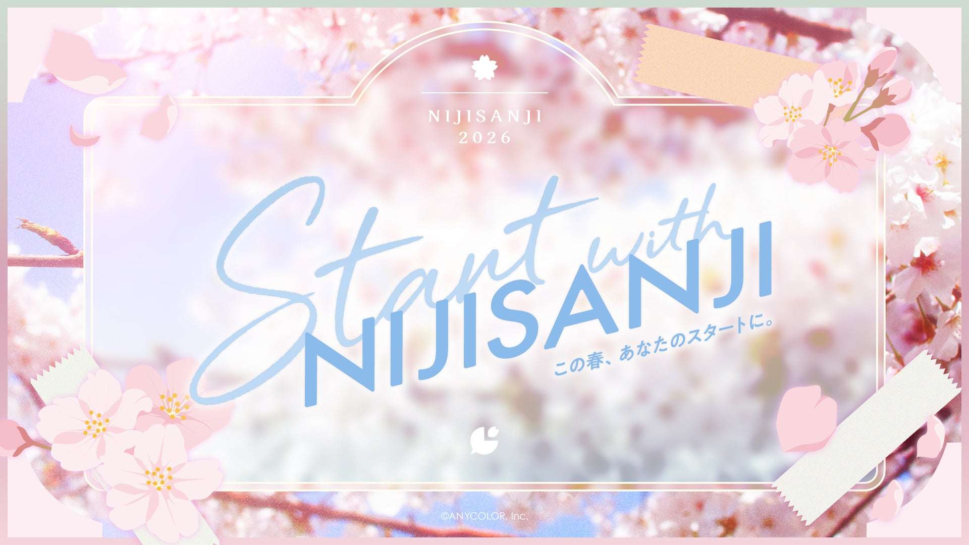 【2026年3月23日開催】にじさんじ Start With NIJISANJI