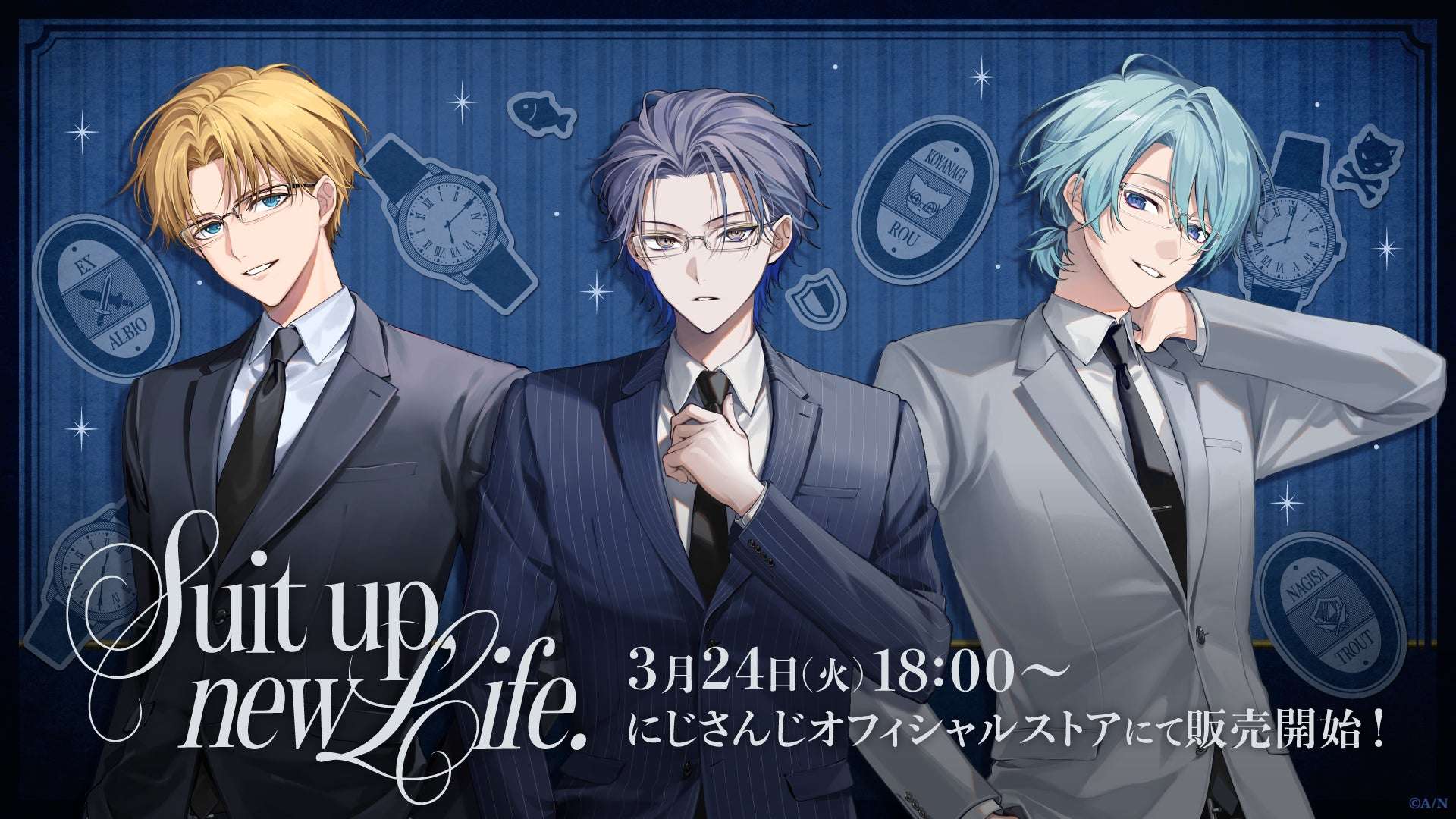 【2026年3月24日発売】にじさんじ Suit Up,New Life. グッズ