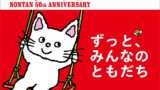 人気ランキング コラボ
