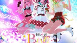 推しの子 コラボ