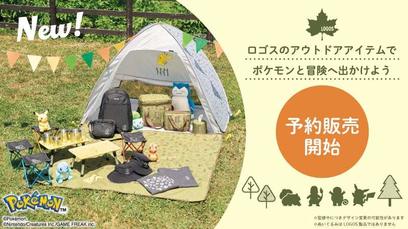 【2025年12月22日発売】ポケモンデザインシリーズ