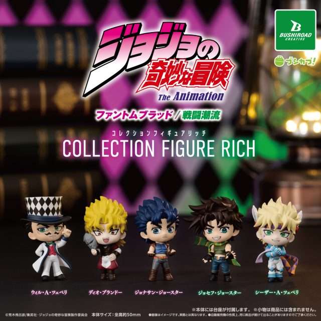 ジョジョの奇妙な冒険 ファントムブラッド戦闘潮流　コレクションフィギュアRICH