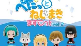 ペルソナ ガチャガチャ