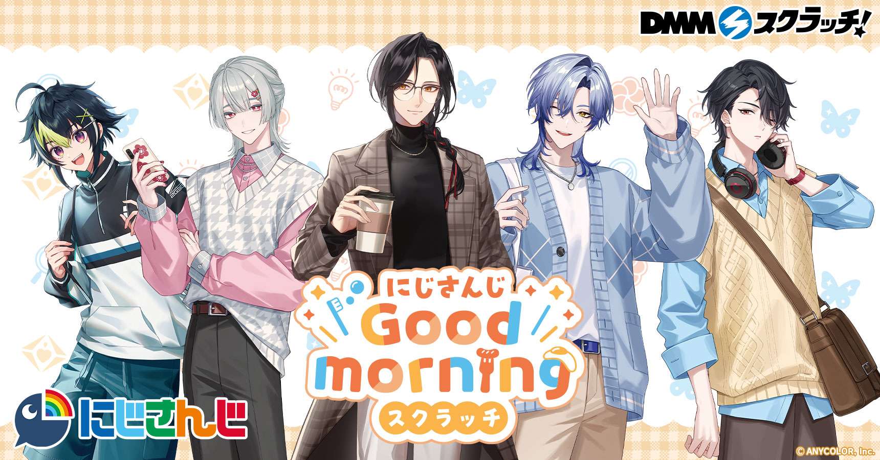 にじさんじ「Good morning」 スクラッチ