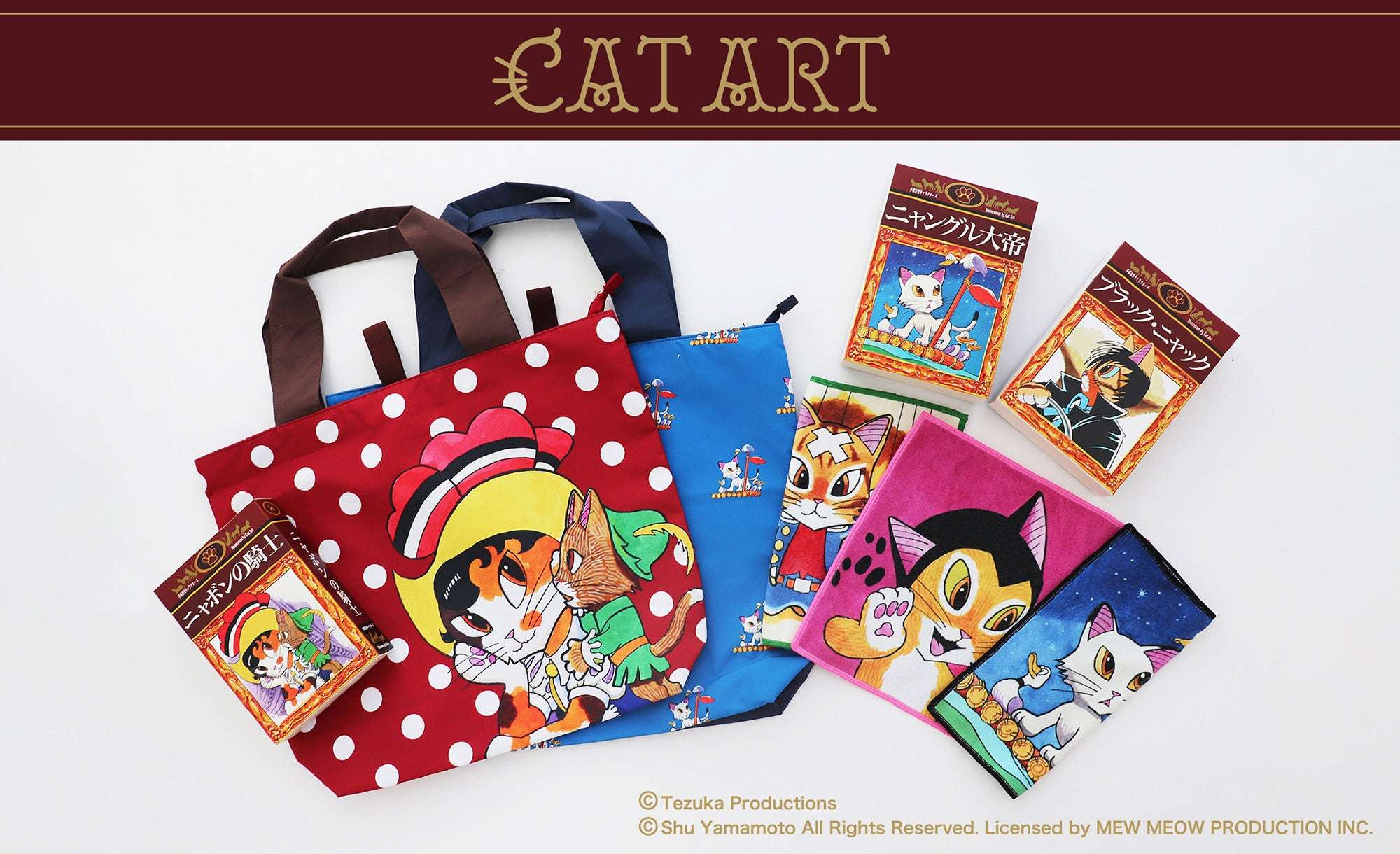 【2026年2月22日発売】手塚治虫キャラクターズ × MEOWSEUM by CAT ART コラボレーションコレクション