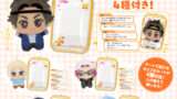 発売予定 コラボグッズ
