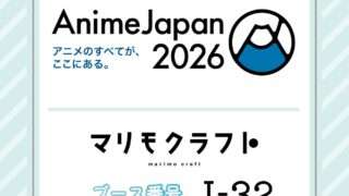 桃源暗鬼 コラボ