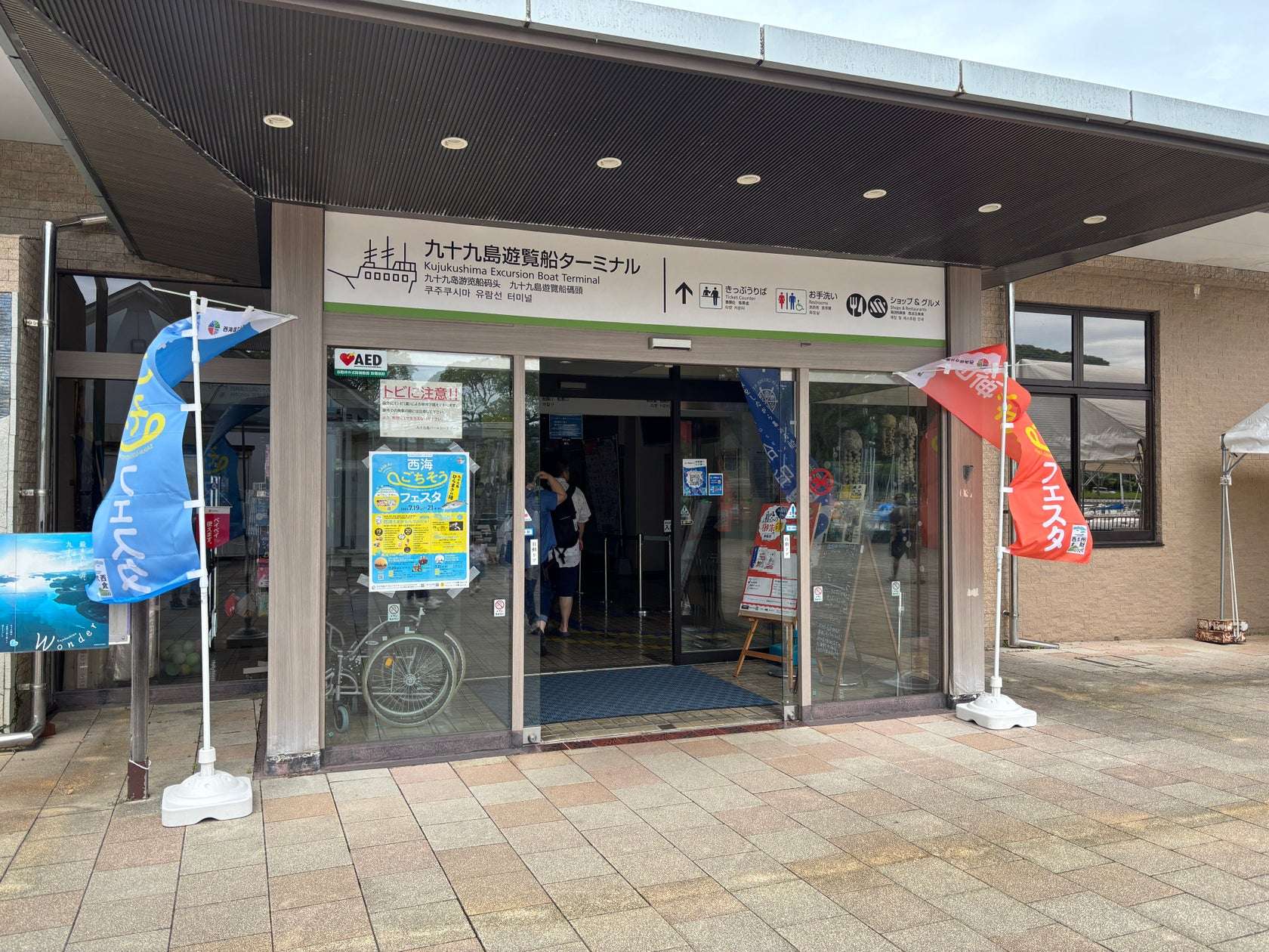 【2025年10月10日開催】弱虫ペダル×佐世保~銀輪の秋2025~