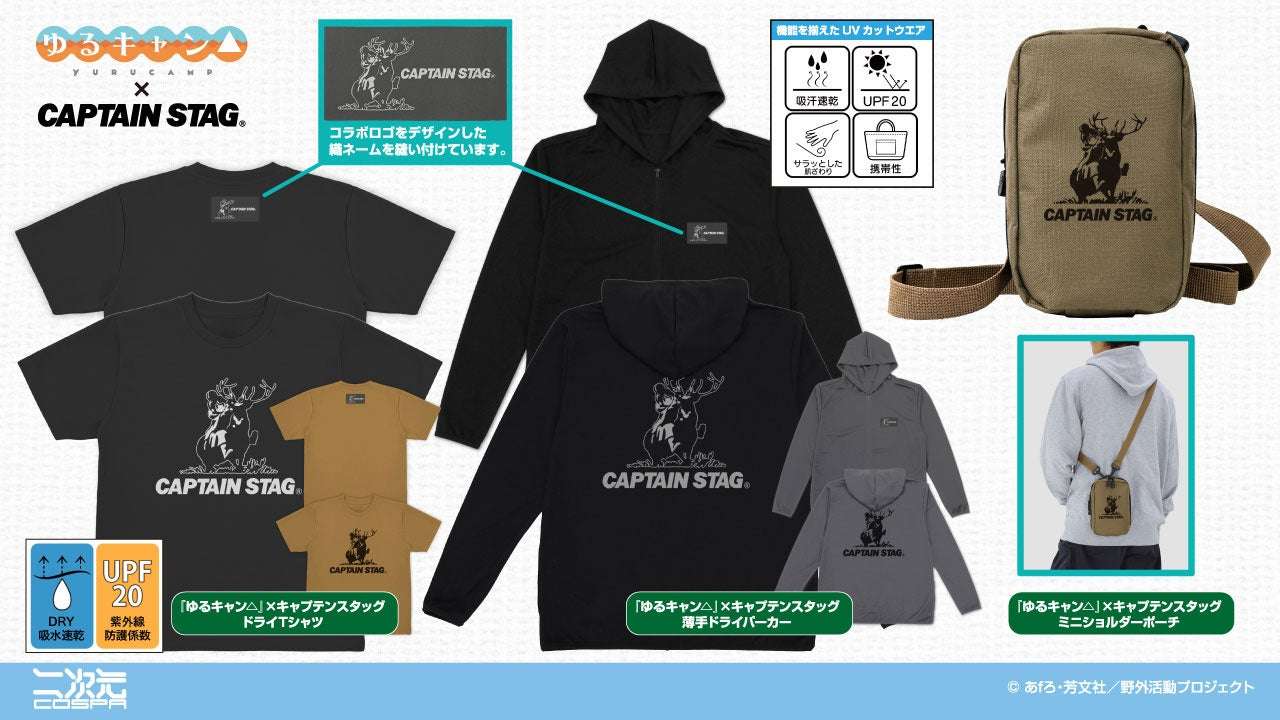 【2026年3月28日発売】ゆるキャン△ × キャプテンスタッグ ミニショルダーポーチ