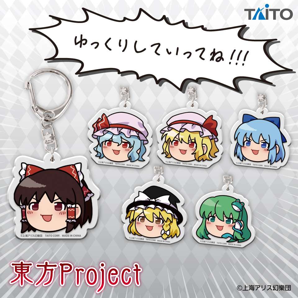東方Project　アクリルキーホルダー　vol.2　～ゆっくりしていってね!!!～