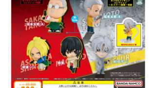 SAKAMOTO DAYS ガチャガチャ