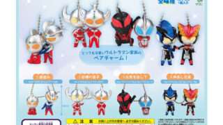 ウルトラマン ガチャガチャ