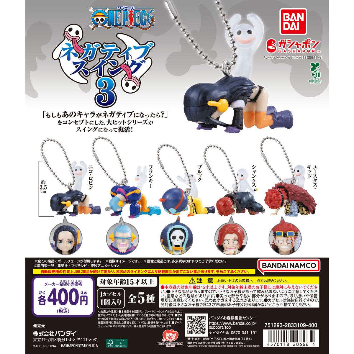 ONE PIECE ネガティブスイング3