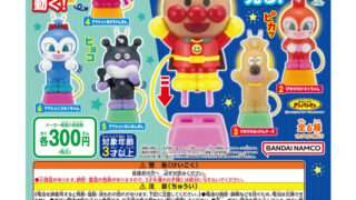 アンパンマン ガチャガチャ