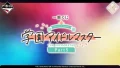 アイドルマスター 一番くじ