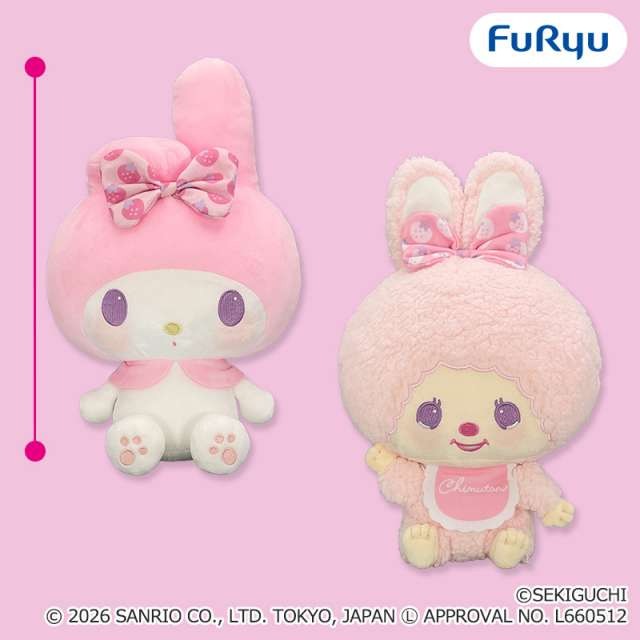チムたん×マイメロディ おそろいいちごリボンBIGぬいぐるみ