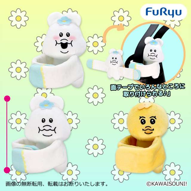 んぽちゃむ ぬいぐるみバンド