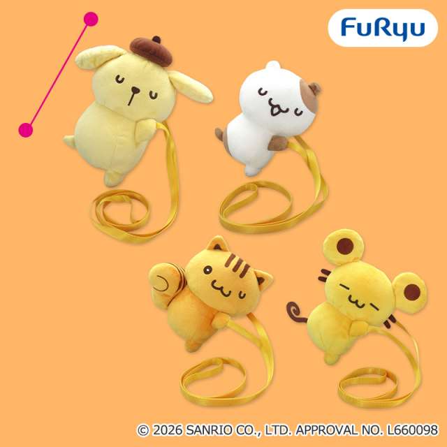 ポムポムプリン プリンのハッピールーティン だきつきポシェット