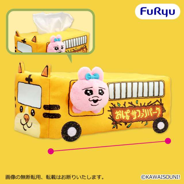 おぱんちゅうさぎ プライズ