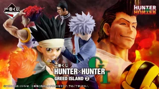 HUNTER×HUNTER 一番くじ