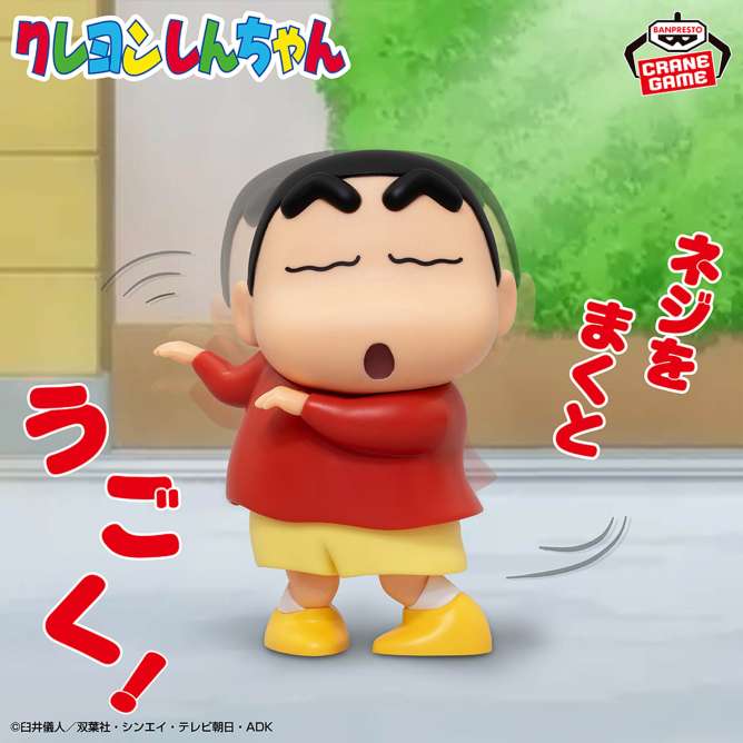 クレヨンしんちゃん ギミックフィギュア～くねくねしんちゃん～