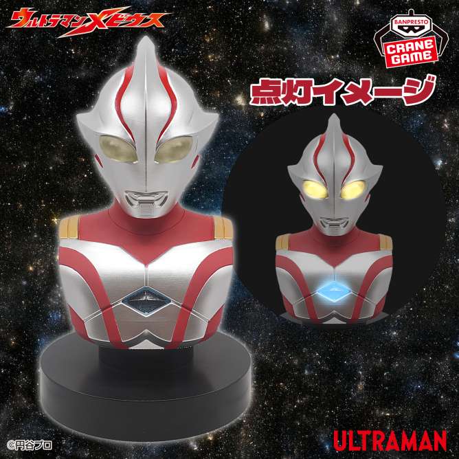 ウルトラマンメビウス 胸像ライト