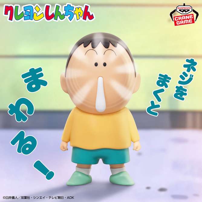 クレヨンしんちゃん プライズ