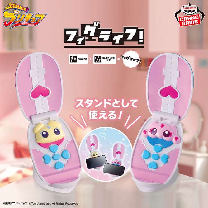 ふたりはプリキュア フィグライフ! カードコミューン型スタンド