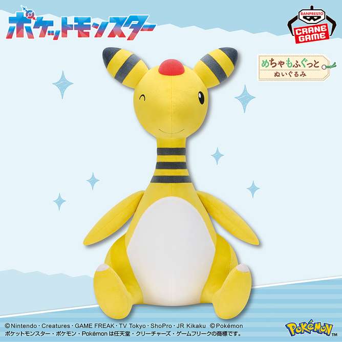 ポケットモンスター めちゃもふぐっとぬいぐるみ～デンリュウ～ウィンクver.