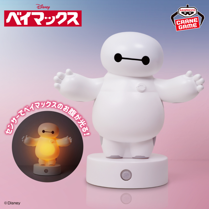 ディズニーキャラクター センサーライトフィギュア～ベイマックス～