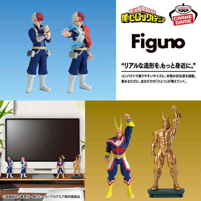 僕のヒーローアカデミア Figuno-SHOTO TODOROKI・ALL MIGHT-