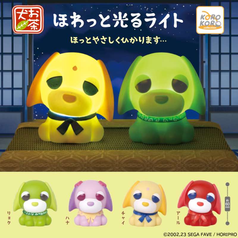 お茶犬　ほわっと光るライト