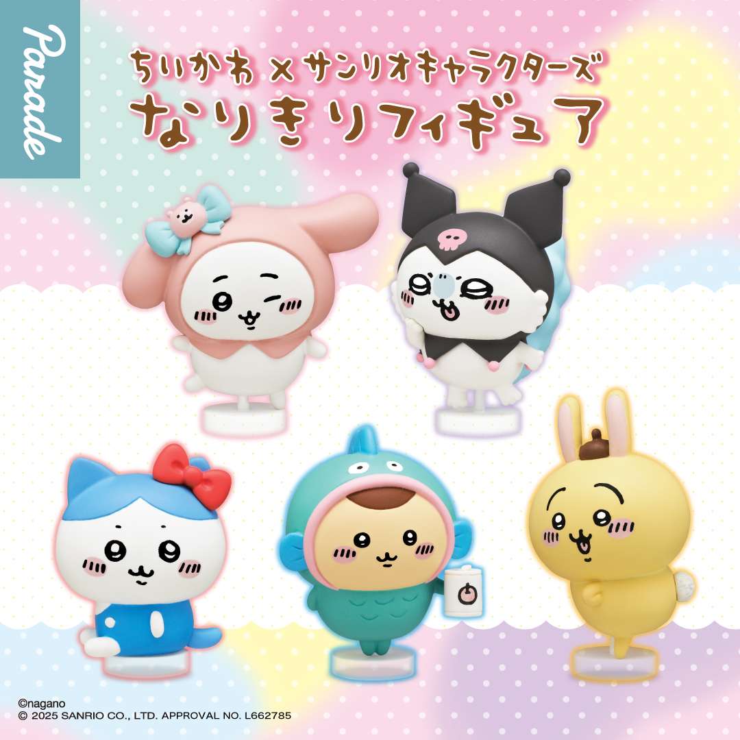 ちいかわ×サンリオキャラクターズ なりきりフィギュア