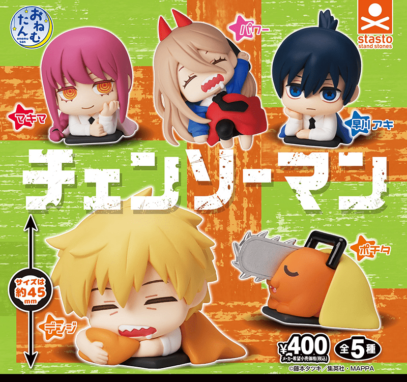 （再販）おねむたん チェンソーマン