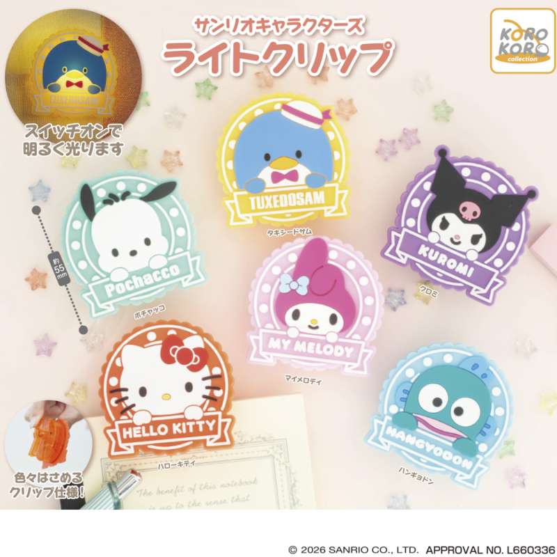 サンリオキャラクターズ　ライトクリップ