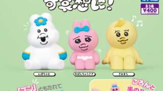 おぱんちゅうさぎ ガチャガチャ