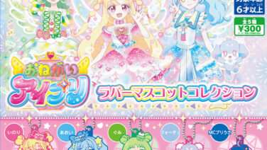 アイプリ ガチャガチャ