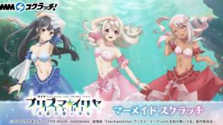 Fate 一番くじ