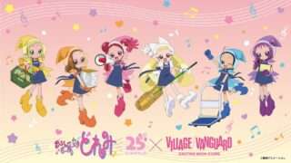 どれみ コラボ