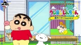クレヨンしんちゃん 一番くじ